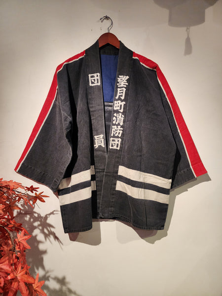 1950-70s Showa Era Japanese Fireman Hanten Jacket