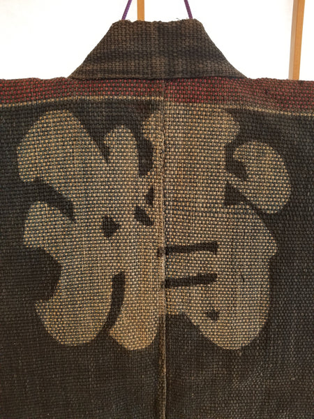Early Showa Period Japanese Axe Print Reversible Fireman Jacket