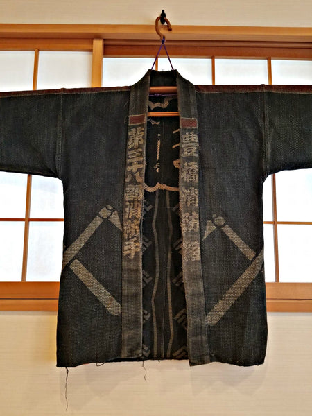 Early Showa Period Japanese Axe Print Reversible Fireman Jacket