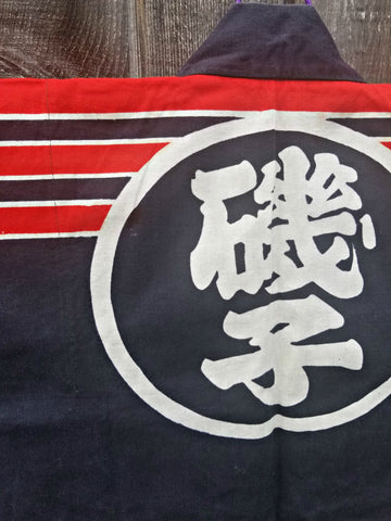 Showa Period Japanese Fireman Jacket