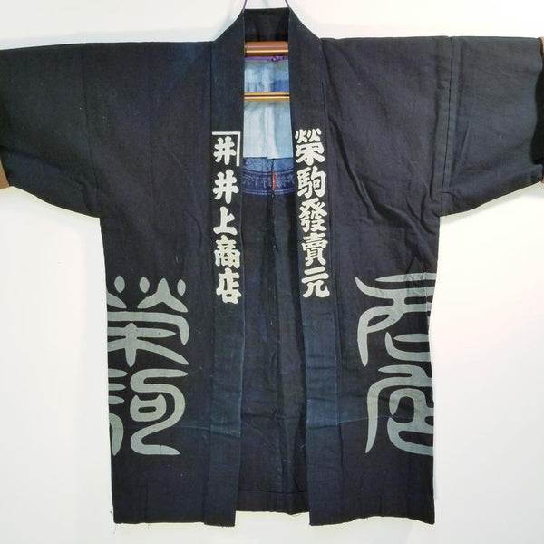 Vintage Hanten Jacket with Horse Design