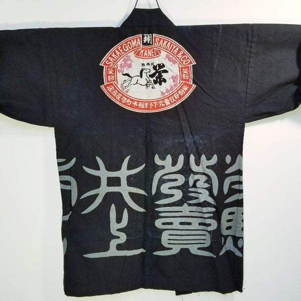 Vintage Hanten Jacket with Horse Design