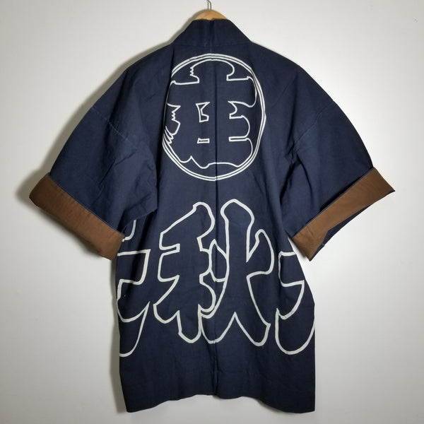 Indigo Vintage Hanten 秋元坂田