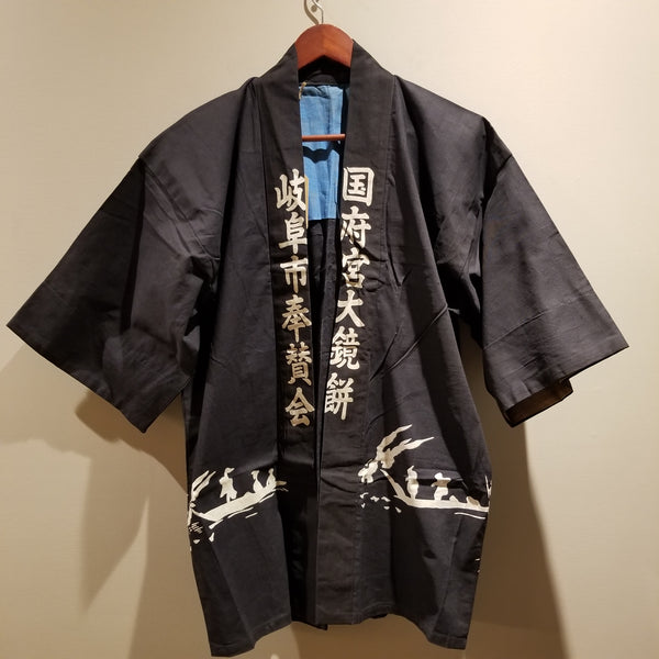 Cormorant Fishing Bird Kagami Mochi Hanten Jacket