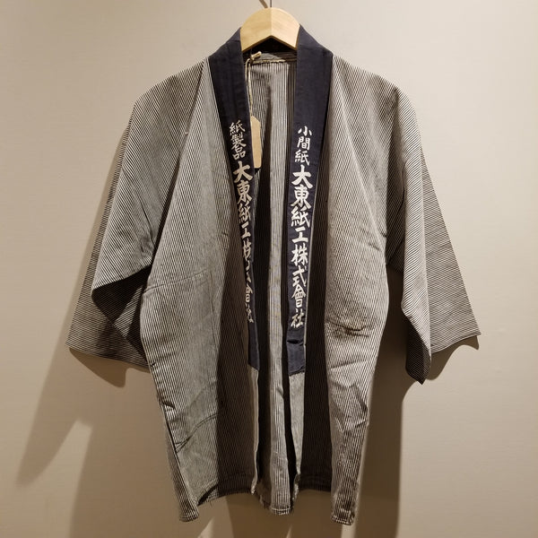 Vintage Hanten Jacket