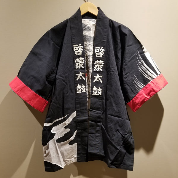 Vintage 啓蒙太鼓 Taiko Hanten Jacket