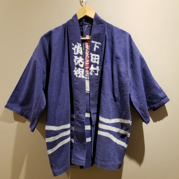 Vintage Fireman's Hanten of Shitada Village 下田村