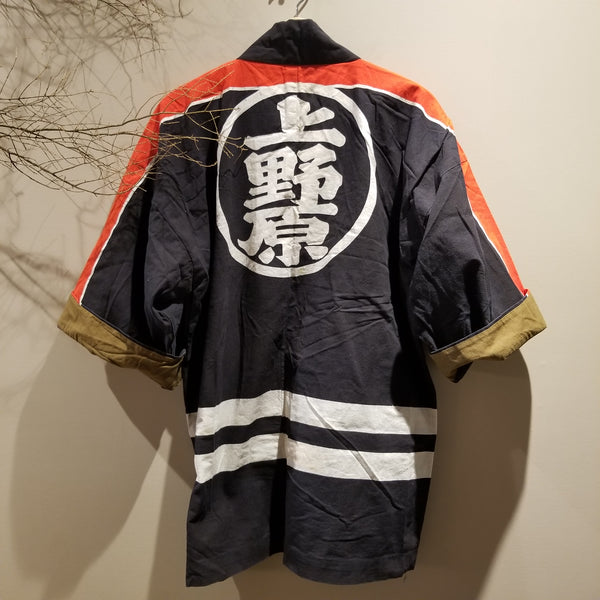 Vintage Uenohara Town Japanese Fireman Jacket