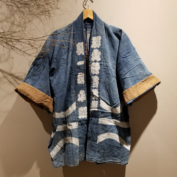 Vintage Aizome Indigo Boro Fireman's Hanten