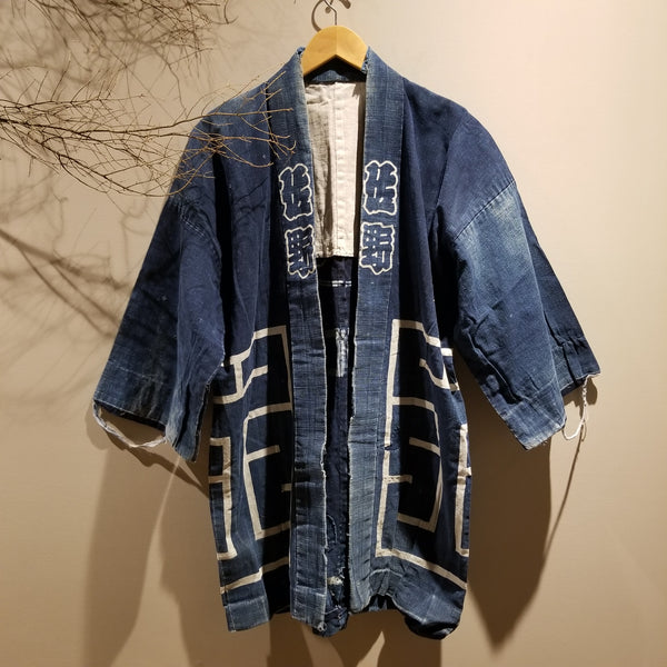Vintage Indigo Aizome Boro Hanten