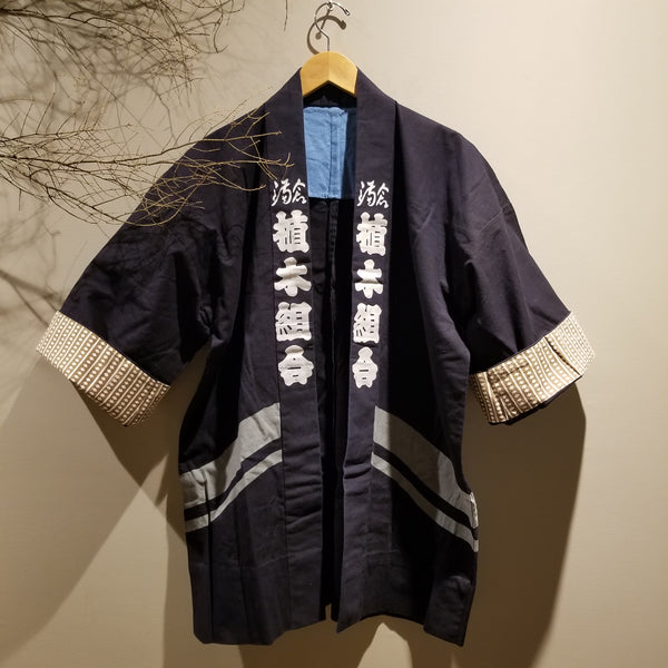 Vintage Dark Indigo Leaves Kamon Hanten