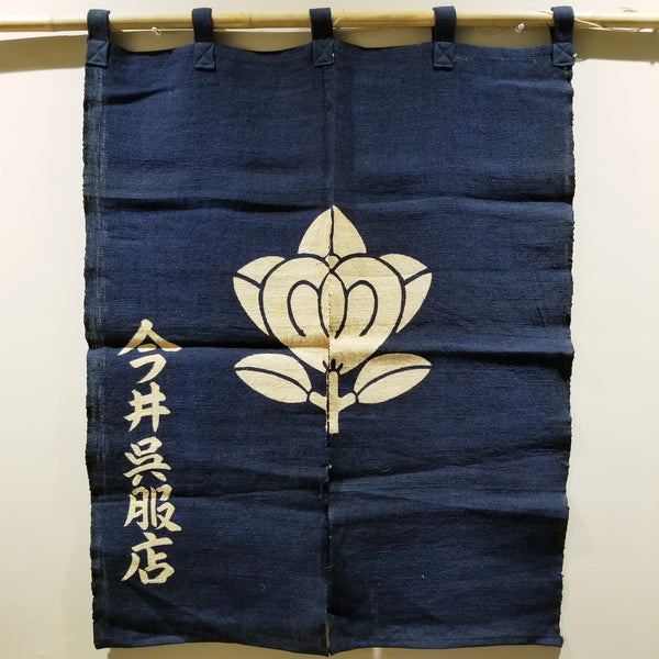 Indigo Traditional Japanese Noren Room Divider 94 x 108cm