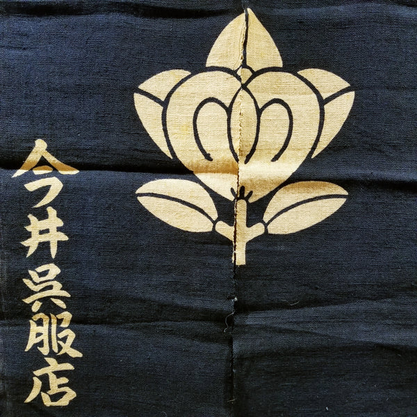 Indigo Traditional Japanese Noren Room Divider 94 x 108cm