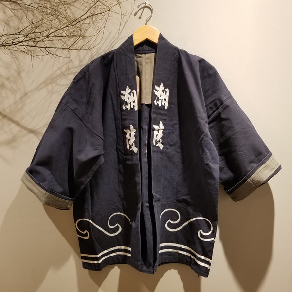 Vintage Hanten Jacket