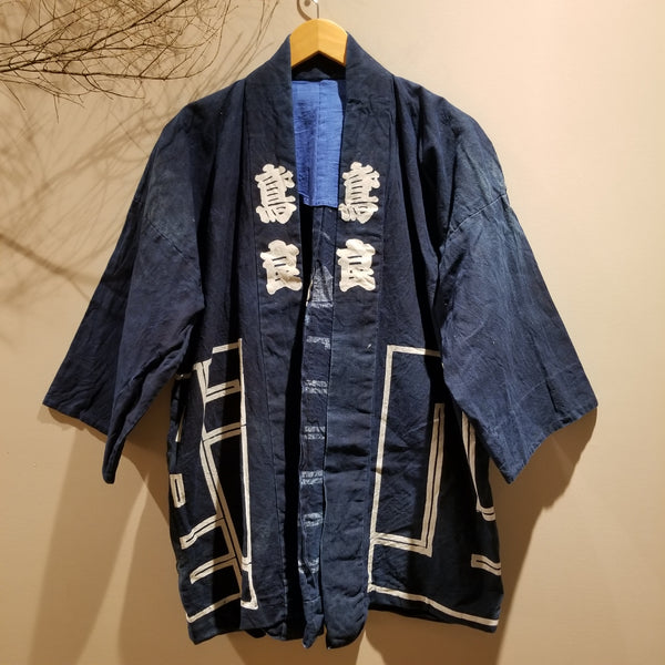 Aizome Indigo Vintage Boro Hanten