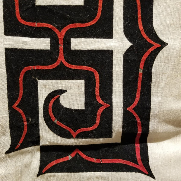 Vintage Ainu Hokkaido Linen Folk Costume Hanten