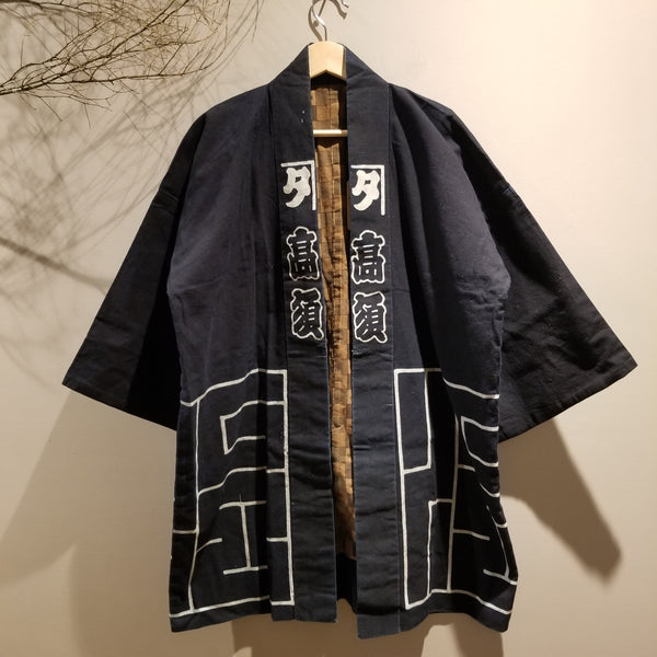 Aizome Indigo Reversible Hanten Happi