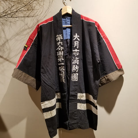 Showa Era 大月市 Vintage Japanese Fireman Jacket