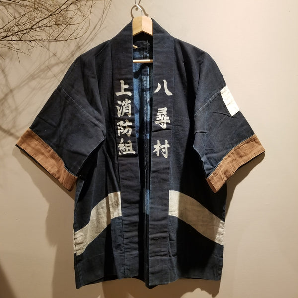 Vintage Indigo Boro ハ尋村 Japanese Fireman Jacket
