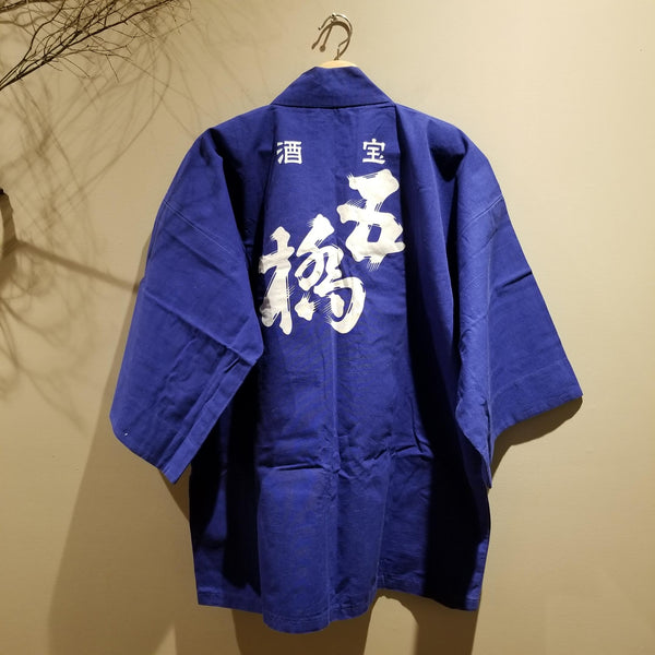 Vintage Brewery Hanten