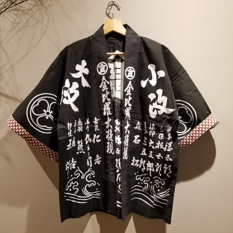 Yakuza Mori no Ishimatsu One-Eyed Swordsman Happi