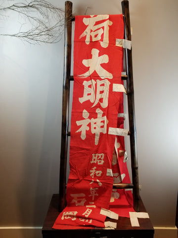 Vintage Nobori Banner Flag