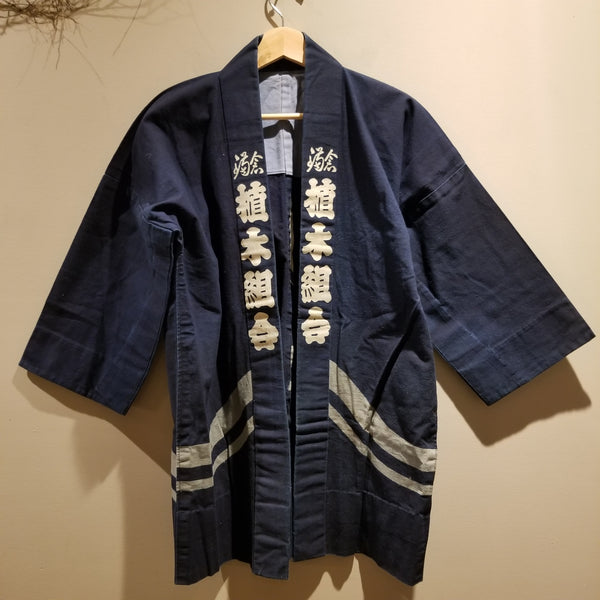 Vintage Indigo Leaves Kamon Hanten