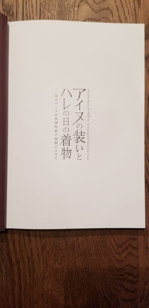 Ainu Attire kimono For Halle Day: For the opening of the Natitonal Ainu Museum North of Japan