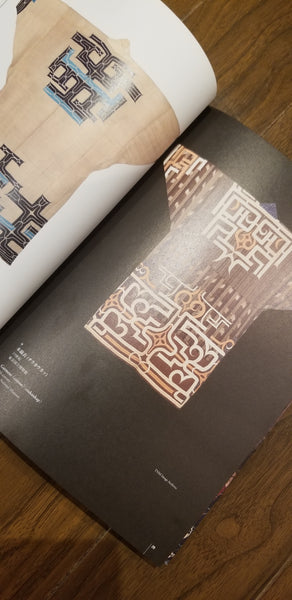 Ainu Attire kimono For Halle Day: For the opening of the Natitonal Ainu Museum North of Japan