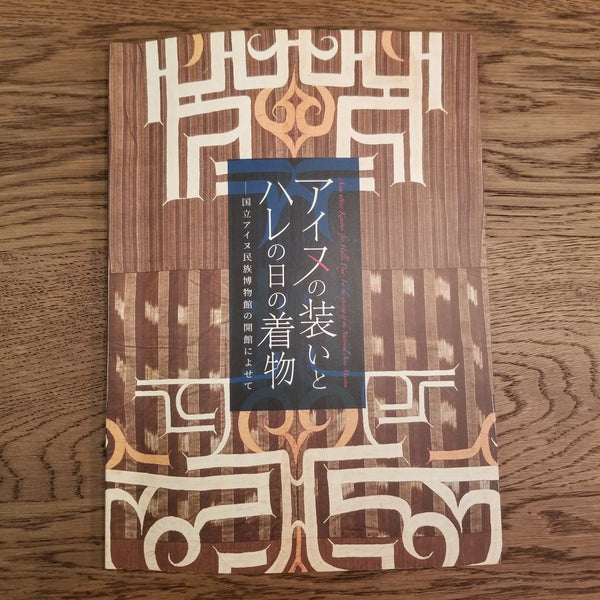 Ainu Attire kimono For Halle Day: For the opening of the Natitonal Ainu Museum North of Japan