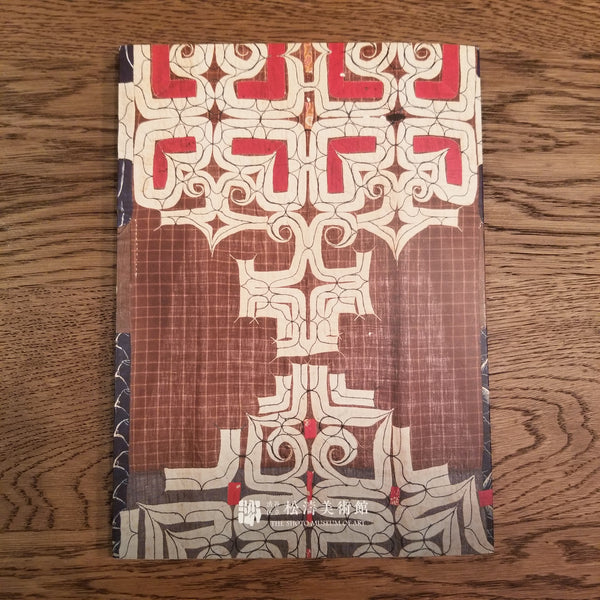 Ainu Attire kimono For Halle Day: For the opening of the Natitonal Ainu Museum North of Japan