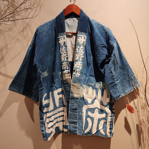 Vintage Faded Indigo Boro Hanten