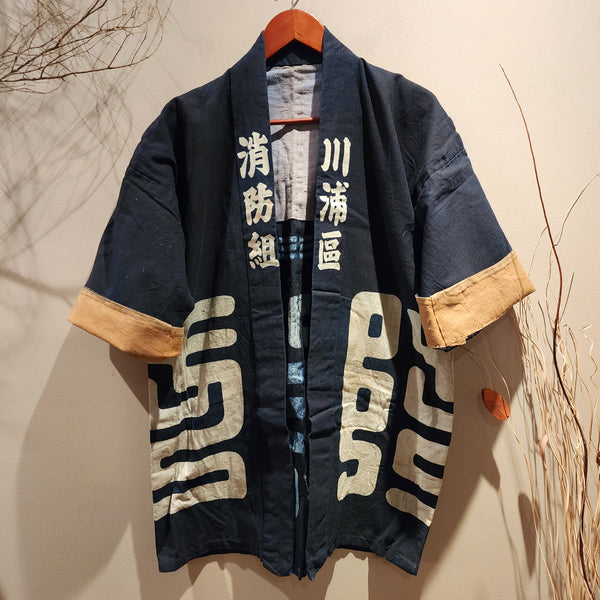 1930-70s Vintage Indigo Japanese Fireman Hanten 川浦區