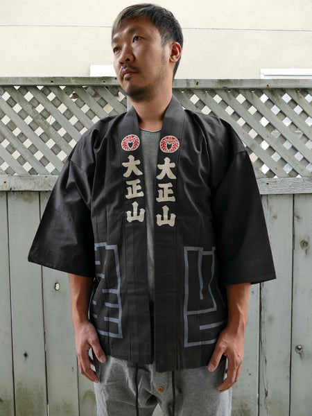 大正山 TAISHOZAN Mountain Antique Hanten