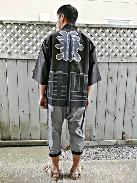 大正山 TAISHOZAN Mountain Antique Hanten