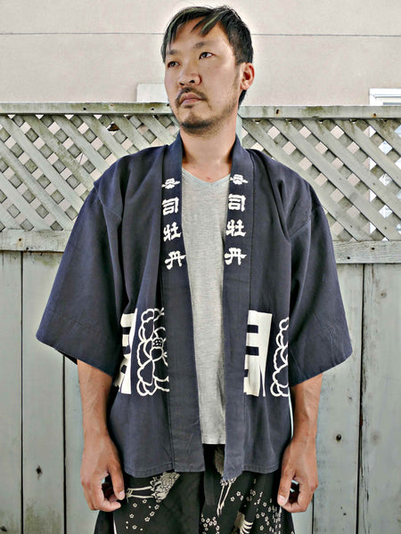 Post-1980 Vintage Sake Wine Happi