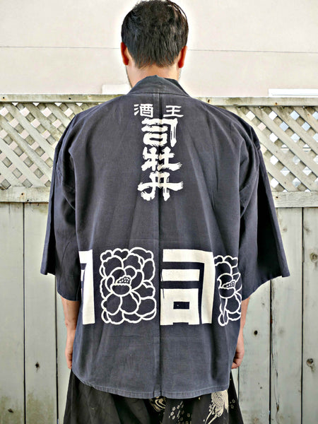 Post-1980 Vintage Sake Wine Happi