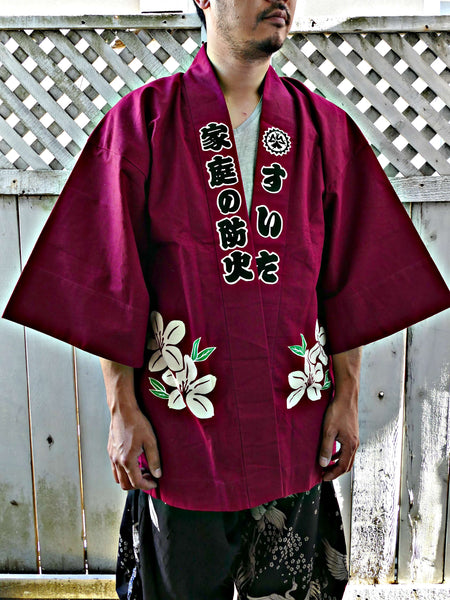 Vintage Japanese Fireman Matsuri Festival Coat